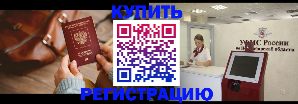 прописка иностранных граждан в Светлом